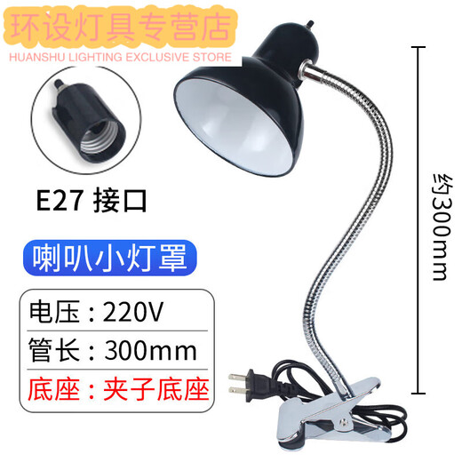 Janevia Machine Tool Work Lamp 220 Hose Magnet Sewing Machine Lampshade 27 Magnetic Lathe Lamp Industrial Desk Lamp Round Magnetic Base 300mm Small Cover Without Bulb Button Switch