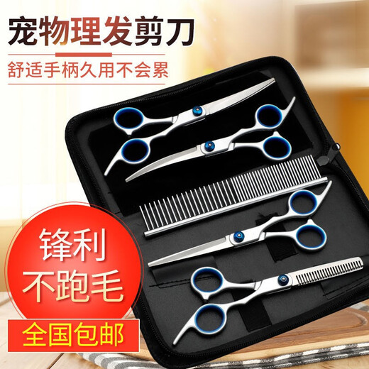 Hanyao Yixiao pet scissors, grooming tools, professional hair trimming and shearing for dogs, Teddy hair shearing tool, cat and dog supplies scissors, full set of four + comb + bag