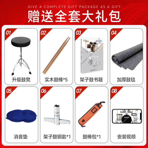 Jinbao Drum JBP-0976 Adult Drum Kit Kinderprofi Anfänger Jazz Drum Western Percussion Instrument