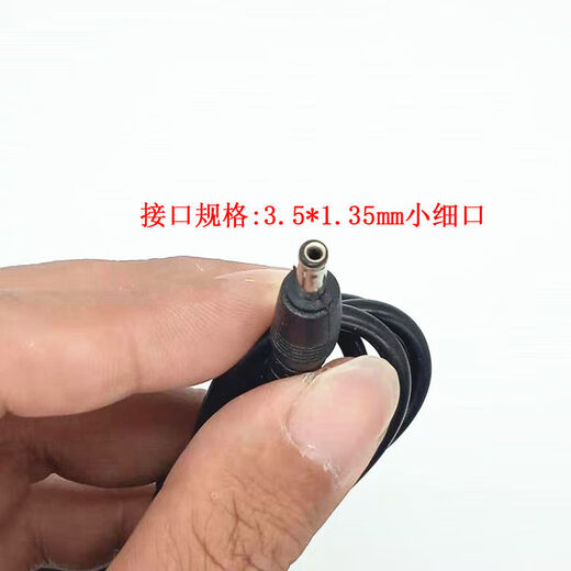 通用适用WKY688-1202000-ZDi笔记本电脑电源适配器12V2A充电器 白色线长两米线小孔