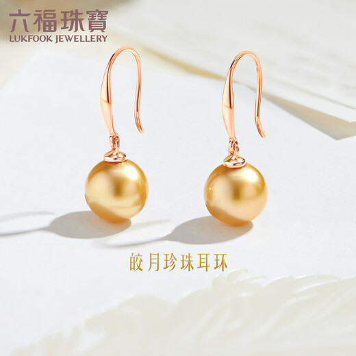 Lukfook Jewelry 18K gold glossy moon seawater pearl earrings gift earrings G04DSKE0033R total weight 2.72 grams