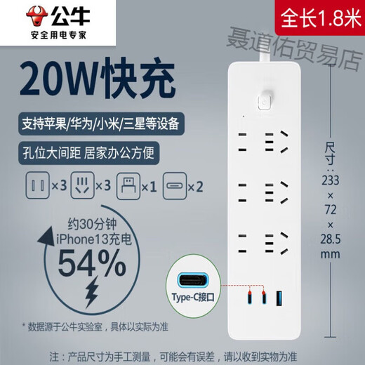 
Bull (BULL) Bull socket creative wall climbing socket office dormitory multi-function USB expansion board with type-c fast charging new national standard power extension cable 1.8 meters U12033 6 plug-in 3 USB [send child buckle]