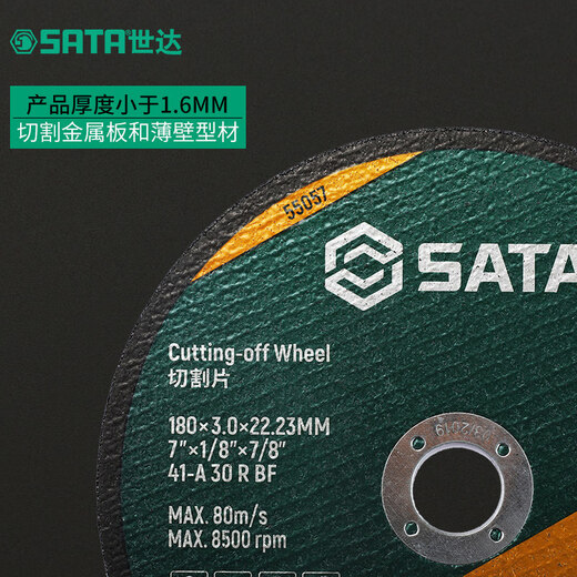 SATA metal cutting disc/metal grinding disc/stainless steel cutting disc/rail cutting disc 55010-55200 optional 55010/25-piece metal cutting disc (green)