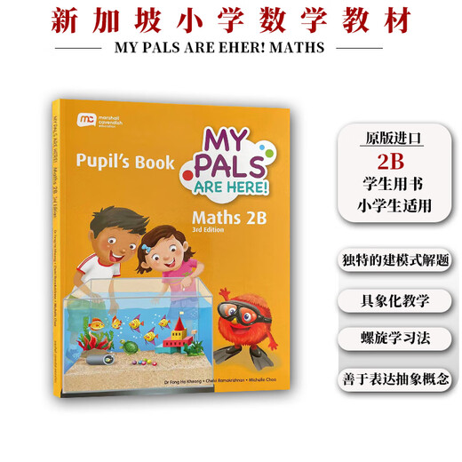 正版进口 新加坡数学教材 MC My Pals are Here Maths系列 3rd Edition第三版 新加坡课本 新加坡STAR 新加坡的书 英文原版书 数学 非新加坡教辅  新加坡练习册 