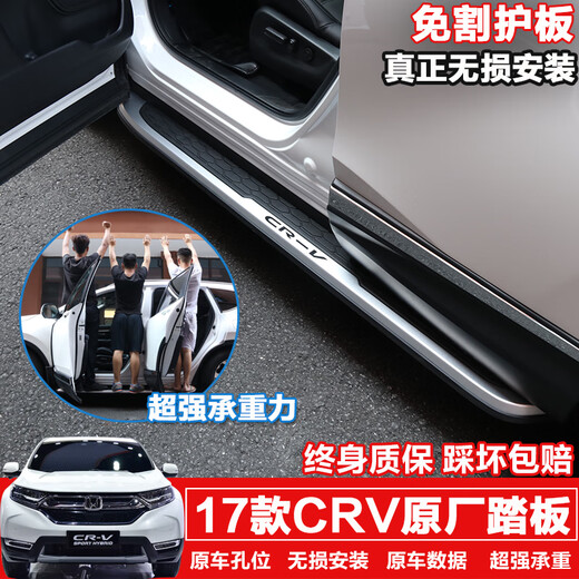 17-23 Honda CRV pedals original side pedals Honda Haoying foot pedals and welcome pedals specially modified for 4S 17-23 CRV original pedals paired x without lights