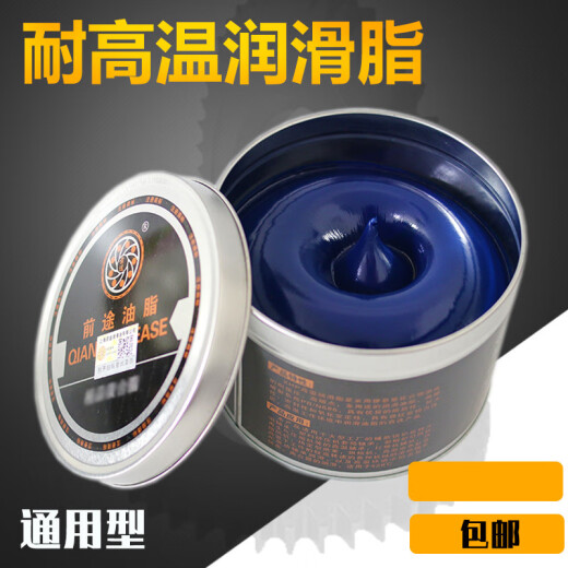 
CHENGJIA (CHENGJIA) high temperature resistant high speed bearing lubricant high temperature resistant grease 1000 degrees mechanical butter 600 degrees promising light yellow 698 (800 grams)