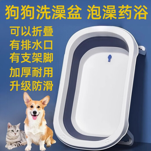 Pet dog bath tub foldable puppy cat bath tub small dog Teddy Corgi special bath tub 7Jin Jin equal to 0.5 kg inside gray foldable with drain outlet