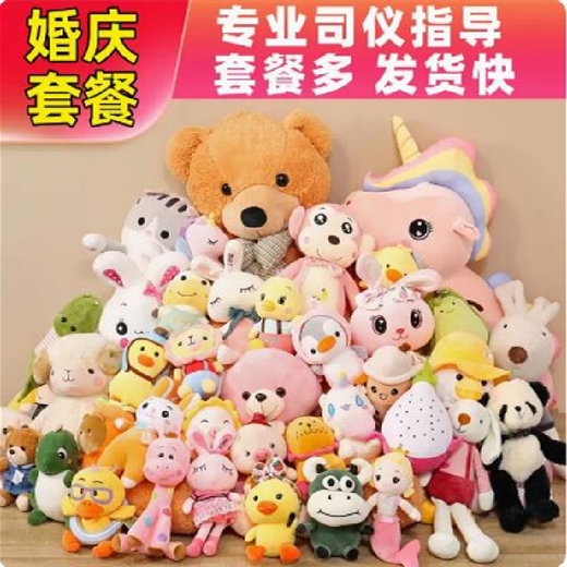 Doujuan Wedding Doll Plush Toy Wedding Tossing Event Gift Gift Claw Machine Doll Doll 188 Package Single Price Random Color
