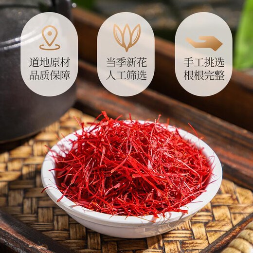 
Beijing Tongrentang [Black Friday] authentic saffron, authentic Tibetan wild saffron, boys and girls soak in water and drink tea. One fake one pays ten - saffron - Gen Gen Selection [One fake one pays ten] Special wild selection [5 bottles