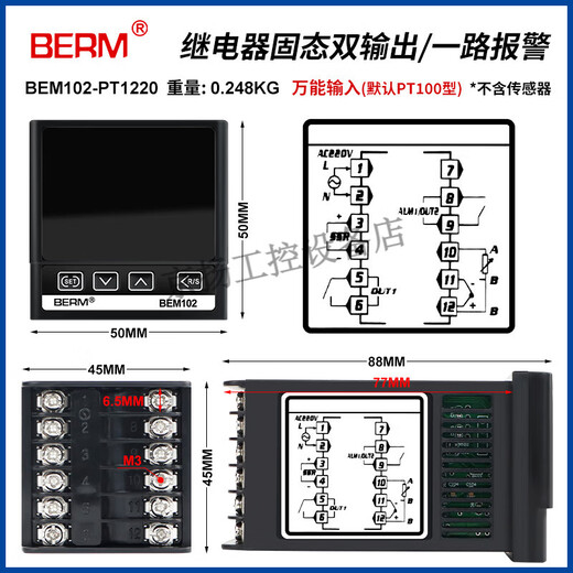 Bellmei Thermotor Intelligent Digital Display Mehrere Eingangspid -Temperatursteuergerät BEM102 402 702 BEM102K1220