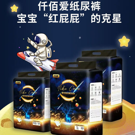 Qian Bai Ai High Quality Qian Bai Ai Skin Protective Anti-Red Buttocks Baby Diapers Pull-Up Pants Diapers Ultra-Thin Breathable Instant Suction Trial 6 Pieces Unpacked and Returnable Extra Shipping High-End Bubble Waist Pull-Up Pants XL Size 42 Pieces