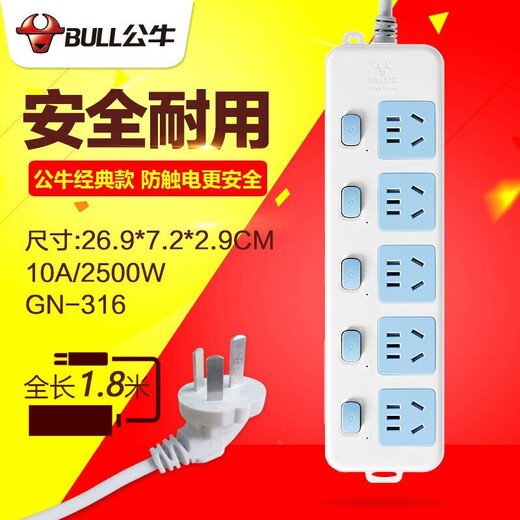 Bull socket sub-control plug-in row independent switch plug-in board one-control plug-in board multi-port multi-hole plug-in multi-function wiring board household with wire drag strip independent multi-switch plug-in class Energy saving 1.8 meters 5 sockets GN-316