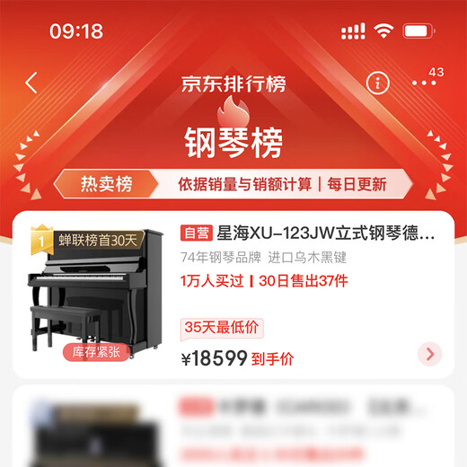 Xinghai [25 years new upgrade] XU200 vertical piano imported accessories for beginner grade exam universal 88 keys