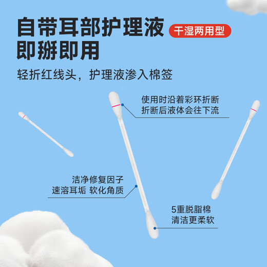 Baidar Pet Special Cat Ear Mites Dog Ear Cleaning Antibacterial Liquid Cotton Swabs Ear Odor, Itch, Odor Ear Wax Externa Otitis Media Otitis Media Wound Treatment 50 pieces/box Use this for dirty faces Clean cotton swab*1 box + Eye and ear wipes*1 box