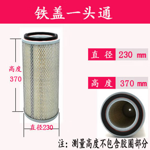 Screw air compressor air filter air filter element filter air compressor accessories c1250c14200c1140 iron cover one end diameter 230 height 370
