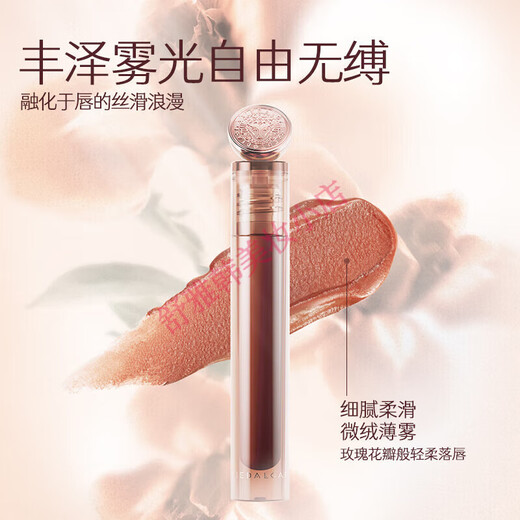 玛丽黛佳浓郁境界骑士唇釉丰泽雾光自由无缚菱 刮码发货 723#