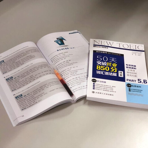 Plan d'étude exclusif gratuit de Matson Education Book pour atteindre 850 points au TOEIC en 50 jours TOEIC Nouvel examen TOEIC 2025 Vocabulaire Grammaire Lecture Écoute Manuels Matson Suppléments pédagogiques Livres Passez à 850 points au TOEIC en 50 jours. Vocabulaire et grammaire 18 jours