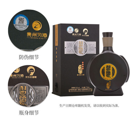 
Xijiu [2021-2022 vintage old wine] Cellar 1988 719ml large capacity 53-degree sauce-flavored liquor 53-degree 719mL 1 bottle Single bottle