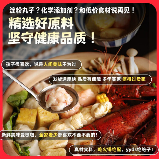 锦和甲火锅盛宴生鲜食材关东煮火锅烧烤搭档八种丸子组合【京东包邮】 八鲜过海（8袋/1050g）