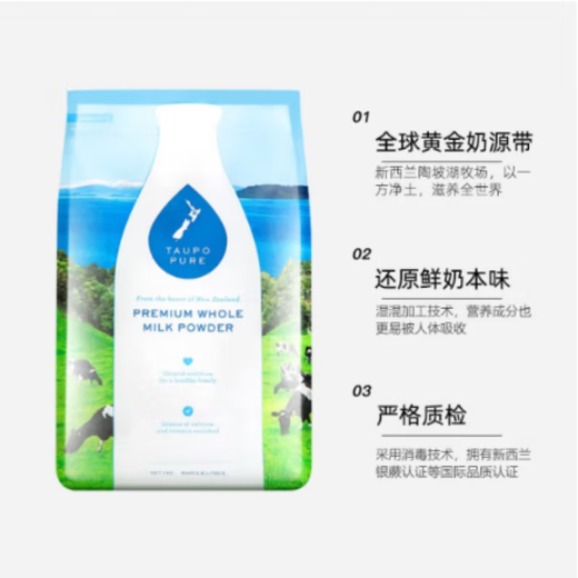TAUPO PURE原装进口特贝优全脂/脱脂奶粉1kg/袋 A2高钙奶粉1kg