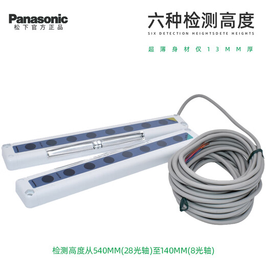 Second-hand Panasonic safety light curtain grating area sensor NA2-N8N12N16N20N24N28D/P-PN NA2-N88 beam