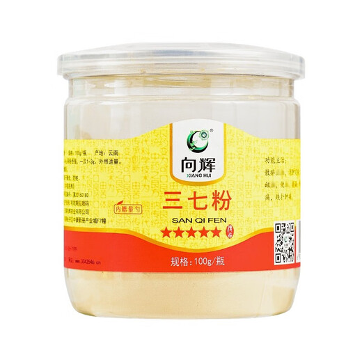 向辉 三七粉100g/瓶【白帽红罐】散瘀止血 消肿定痛 1罐