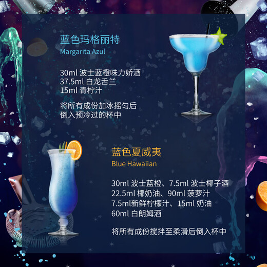 
Boss (BOLS) imported from the Netherlands Blue Orange Flavored Liquor 700ml DIY Beverage Base Wine Prepared Liquor Baked Liquor