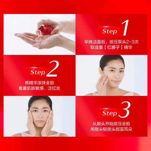 Shiseido hongyan skin esencia iii cintura roja 10ml*3