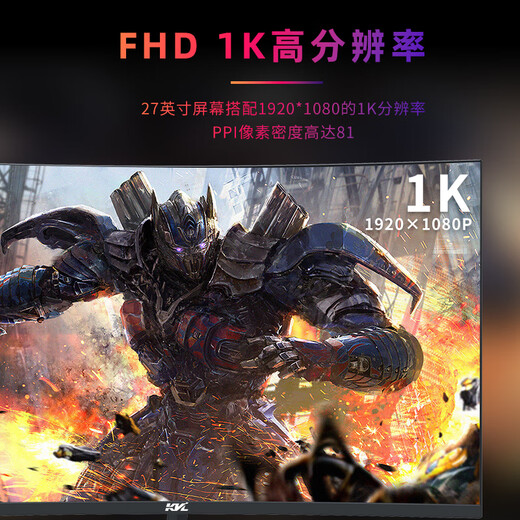 KVL computer monitor 27-inch 180hz professional e-sports game display HD R1500 curved surface 1ms national subsidy KV27FCV