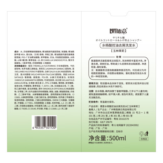 RUYI salicylic acid anti-dandruff shampoo 500ml (oil control, fluffy and anti-itch shampoo for men and women)