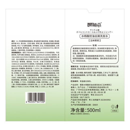 Ruyi (Ruyi) Salicylsäure-Shampoo für Männer und Frauen, um Schuppen und Juckreiz zu entfernen und Öl lang anhaltende, flauschige, silikonfreie Öl Shampoo-Goldliste Nr. 1 zu kontrollieren