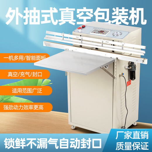 外抽式真空包装机封口机自动循环商用大功率食品抽真空充气封装机 500型升级款