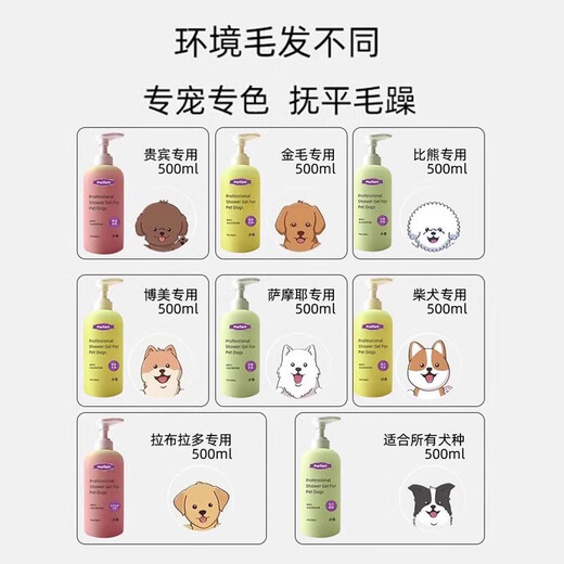 Purfort Pet Dog Gel Gel Teddy Bichon Bichon Beart Bill Retriever Full Dog General Product