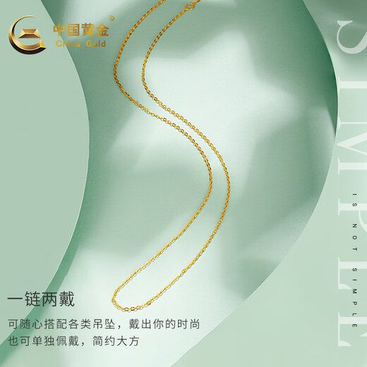中国黄金 S925银项链女银配链单链子无吊坠锁骨链细链裸链素链时尚饰品 O字链（S925银）