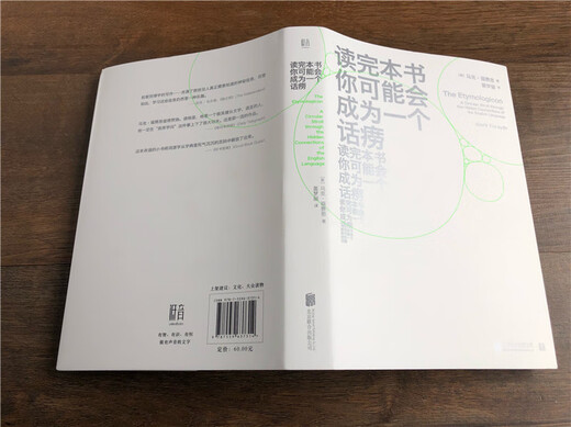 Vielleicht werden Sie nach der Lektüre dieses Buches zum Schwätzer (eine super lustige und seltsame englische Etymologiegeschichte).