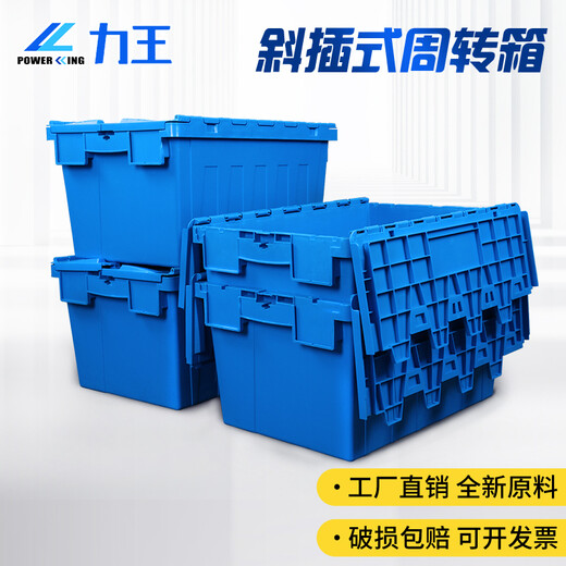 POWERKING plastic turnover box basket plastic basket storage box logistics box storage box extra large plastic box with lid storage box storage basket storage box 600*400*315