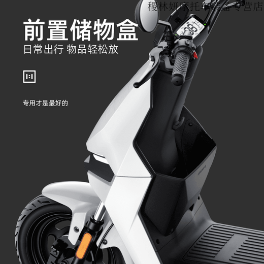 Zailu F100F0 rearview mirror storage box front scooter basket child seat tail box thickened cushion accessories Mavericks F0F00 storage box