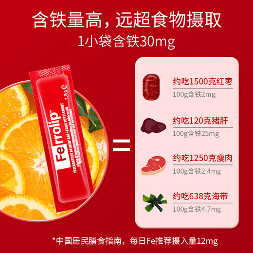 意之宝U.G.A意之宝补铁粉剂补铁剂 补气血女性补气养血改善贫血孕妇补铁 【20条/盒】