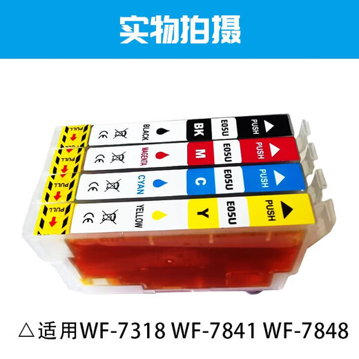 荣美适用爱普生T05U填充墨盒 WF7848 WF4838 WF7318打印机连供墨盒 T05U四色套装【WF4838专用】
