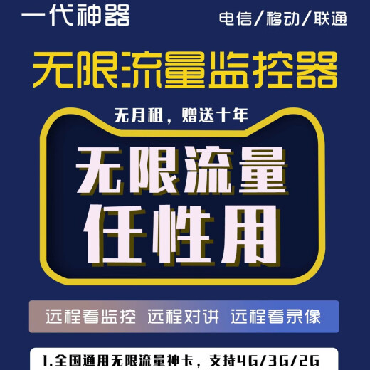 科世奇无需充值4g网络太阳能摄像头室外无电无网户外手机远程高清监控器360度无死角带夜视全景 4G太阳能款（含十年免费流量+功能齐全+双画面） 128G内存