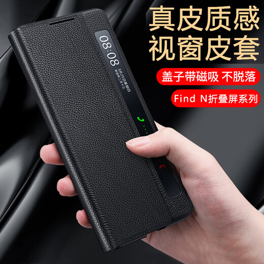 Gullfoss OPPOFindN3手机壳findN2折叠屏壳全包男女防摔翻盖式皮套商务n3保护套 【黑色】翻盖式视窗保护套 OPPO FIND N3