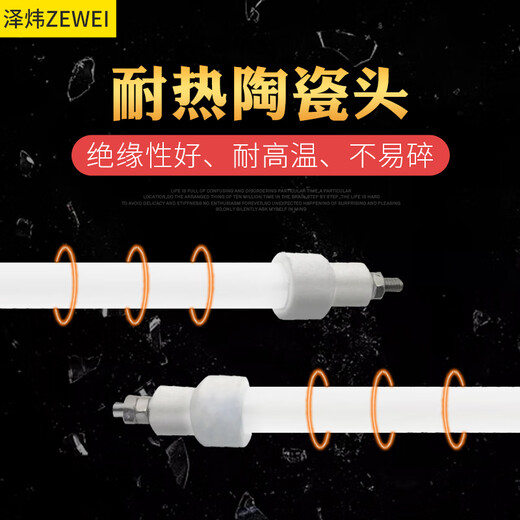 Zewei lámpara de tubo de calefacción para gabinete de desinfección mejorada, tubo de calefacción de cuarzo universal, 220v, sin tornillos, 30cm de longitud total, 32cm, 300W