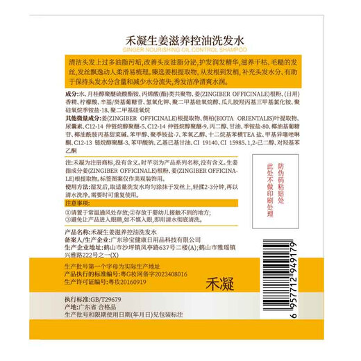 Shi Qianyu [Shi Qianyu Shampoo] Ginger-controlled oil nourishes fluffy shampoo moisturizing hair genuine manufacturer shampoo * 2 free [valued at 89 yuan] fragrance hair mask