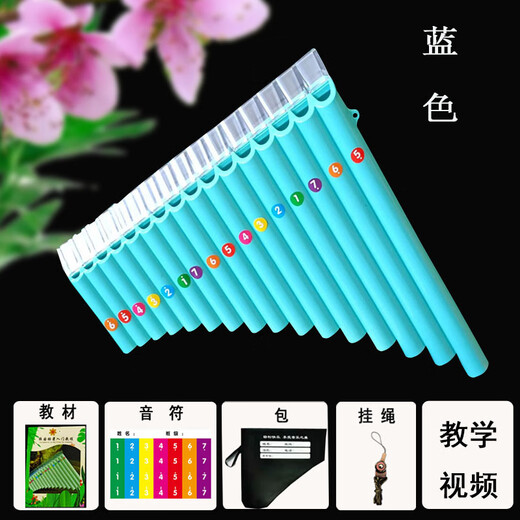 杉贝排箫 排笛16管18管初学入门C调单排箫双排箫树脂塑料 18管橙色