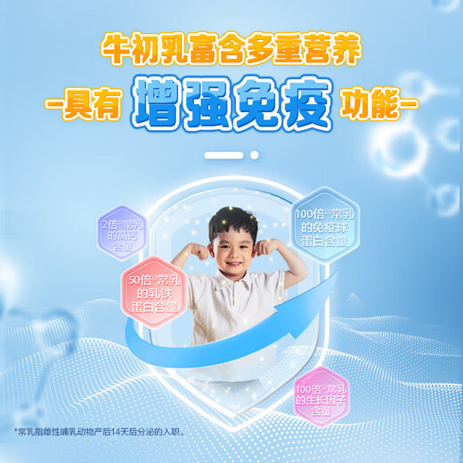 Tongcheng Beijian Colostrum más tabletas masticables de calcio para niños y adolescentes y estudiantes Tabletas de calcio durante 6-13 años de 4 a 6 años MECHA IMNECHA [Caja de regalo] 120 Tabletas para Colostrum más calcio