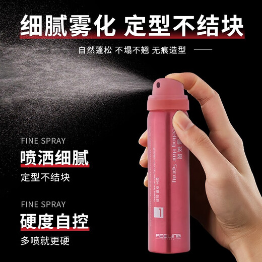 Feiling Hair Spray Setting Spray for Men and Women Long-lasting Fragrant Natural Flush Moisturizing Dry Adhesive Small Bottle Travel Package Setting Spray 250ml