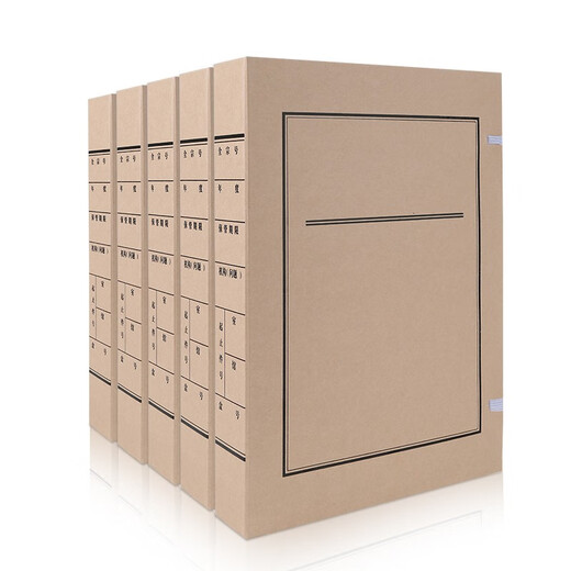 Sima (SIMAA) [10 packs] Acid-free file box Document file box New standard kraft paper file box information storage box supports customization [back width 12cm] 674g imported beef card