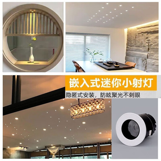 Yilin deep anti-glare gypsophila led small spotlight embedded 3W5W7W opening 3cm 4cm50mm focus 24 15 degrees small / white + black cup 3W neutral light