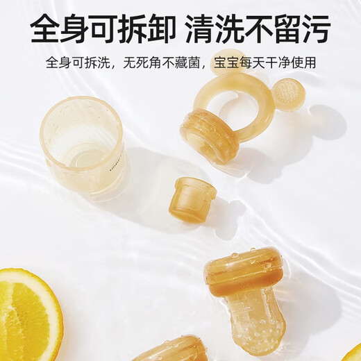 BETUS Bite and Bite Happy Baby 4 months and above fruit push-type food supplement baby bite and play soothing silicone teether two-piece set small fish + double-head scraper