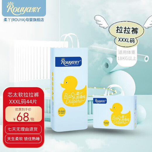 柔丫（rouya）芯太软拉拉裤全包式婴儿尿不湿超薄芯体一体裤宝宝成长裤有尿显 芯太软拉拉裤4XL码(40片)19kg上